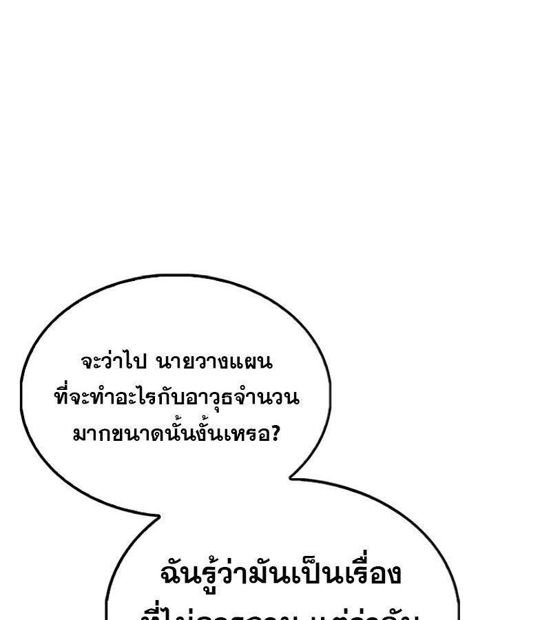 Mightiest Melee Magician ตอนที่ 46 30