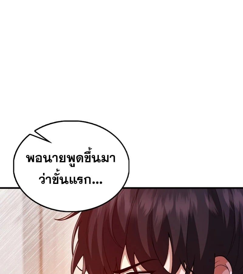 Mightiest Melee Magician ตอนที่ 46 33