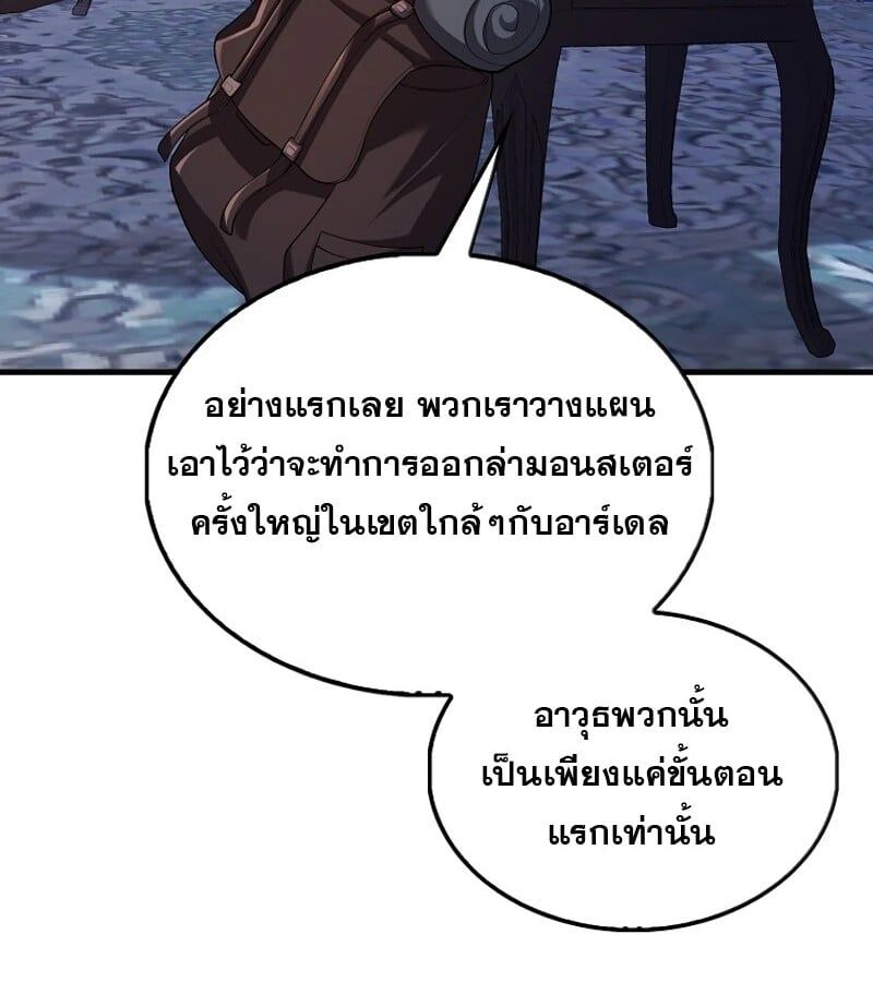Mightiest Melee Magician ตอนที่ 46 32