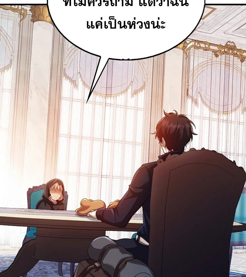 Mightiest Melee Magician ตอนที่ 46 31