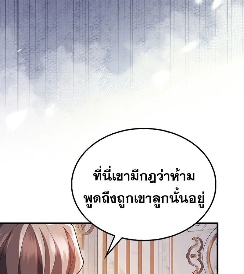 Mightiest Melee Magician ตอนที่ 46 38