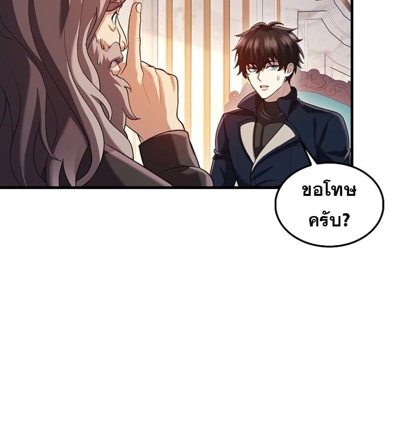 Mightiest Melee Magician ตอนที่ 46 39