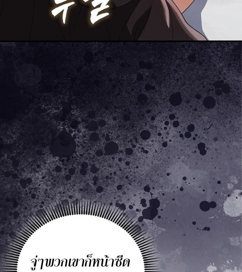 Mightiest Melee Magician ตอนที่ 46 44