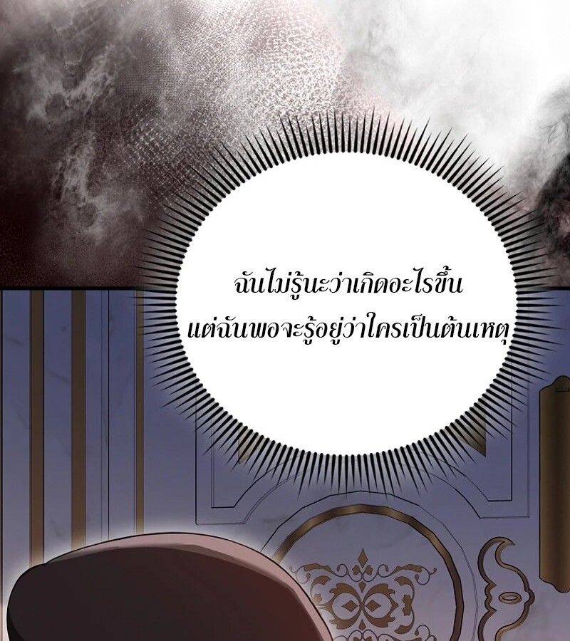 Mightiest Melee Magician ตอนที่ 46 42