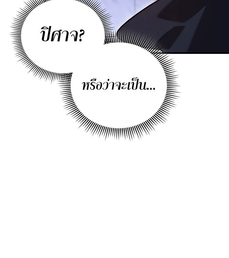Mightiest Melee Magician ตอนที่ 46 51