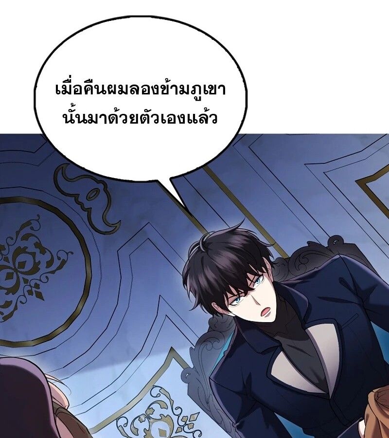 Mightiest Melee Magician ตอนที่ 46 52