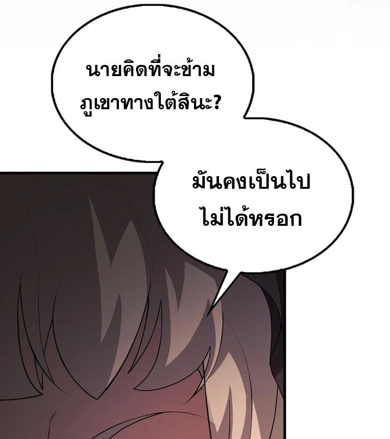 Mightiest Melee Magician ตอนที่ 46 47