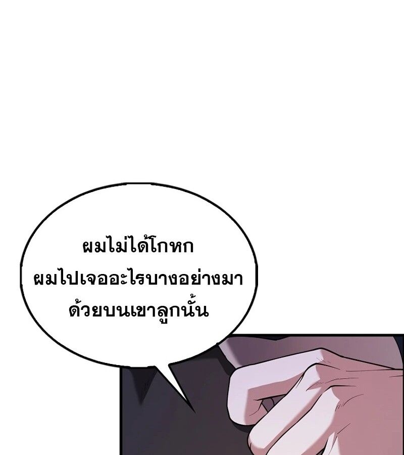 Mightiest Melee Magician ตอนที่ 46 54