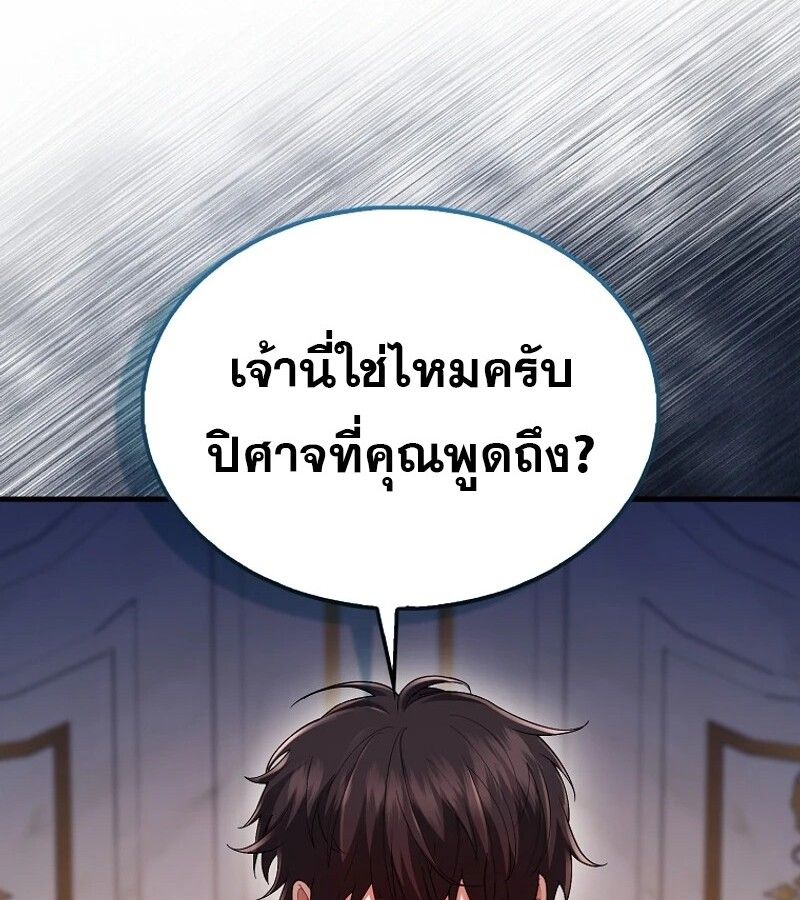Mightiest Melee Magician ตอนที่ 46 56