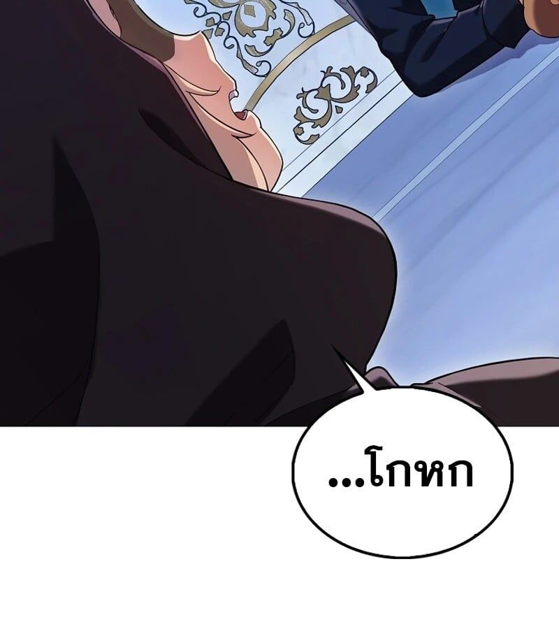 Mightiest Melee Magician ตอนที่ 46 53