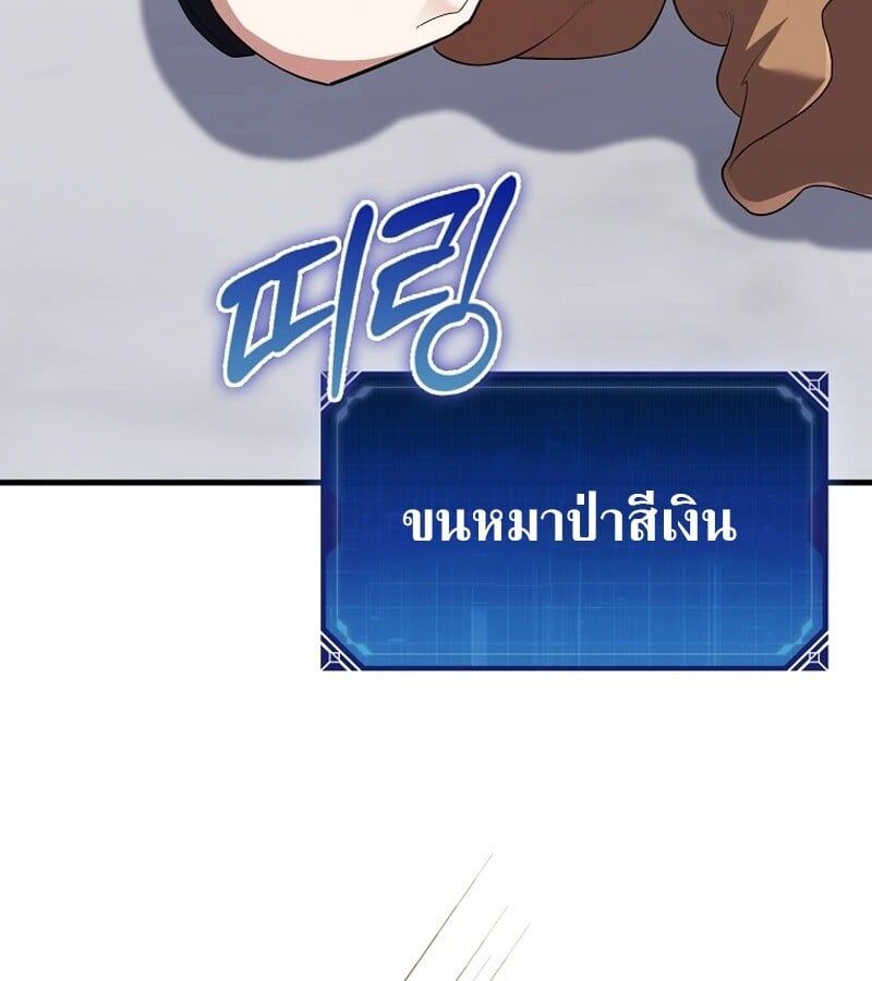 Mightiest Melee Magician ตอนที่ 46 58