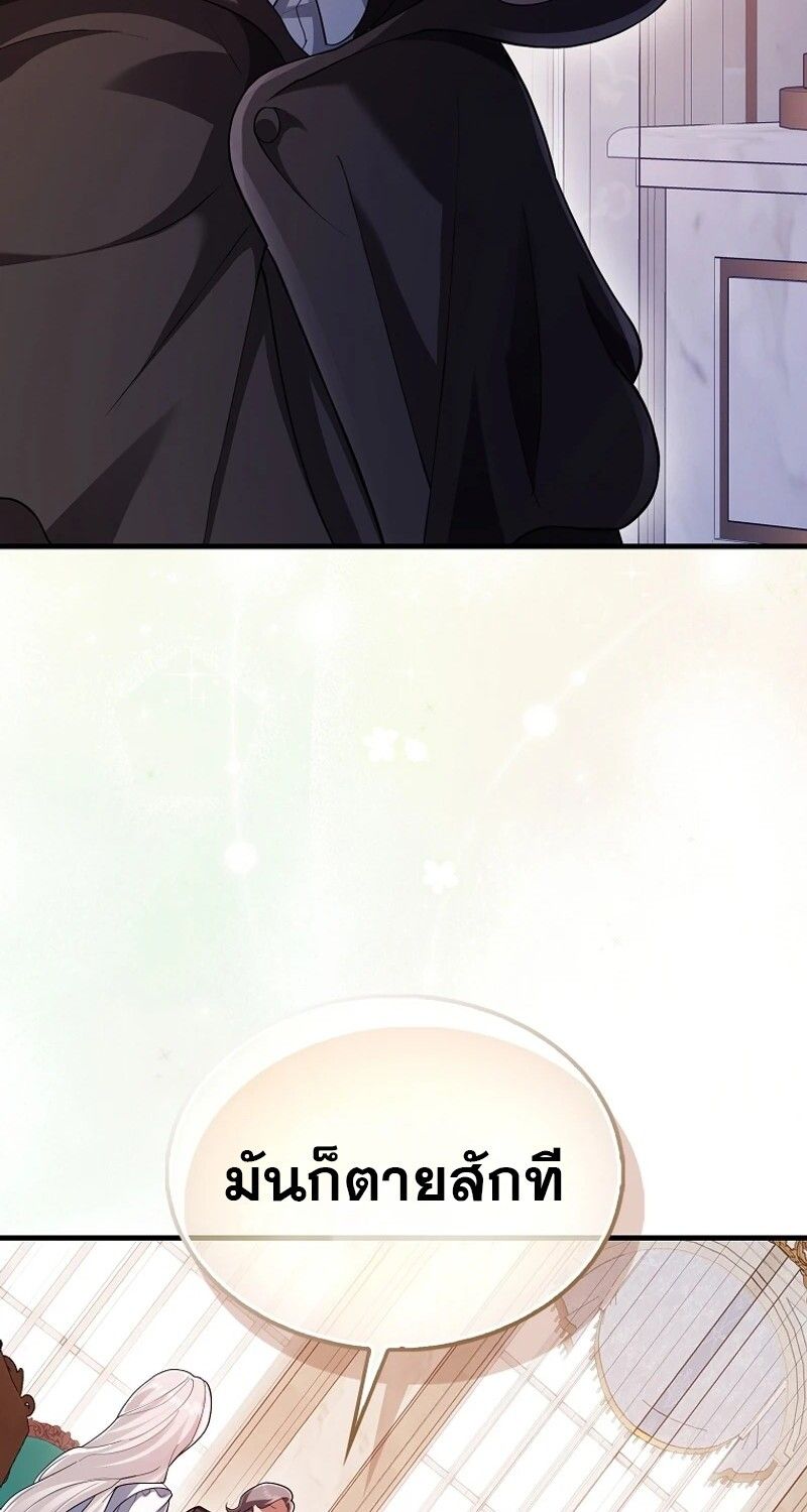 Mightiest Melee Magician ตอนที่ 46 66