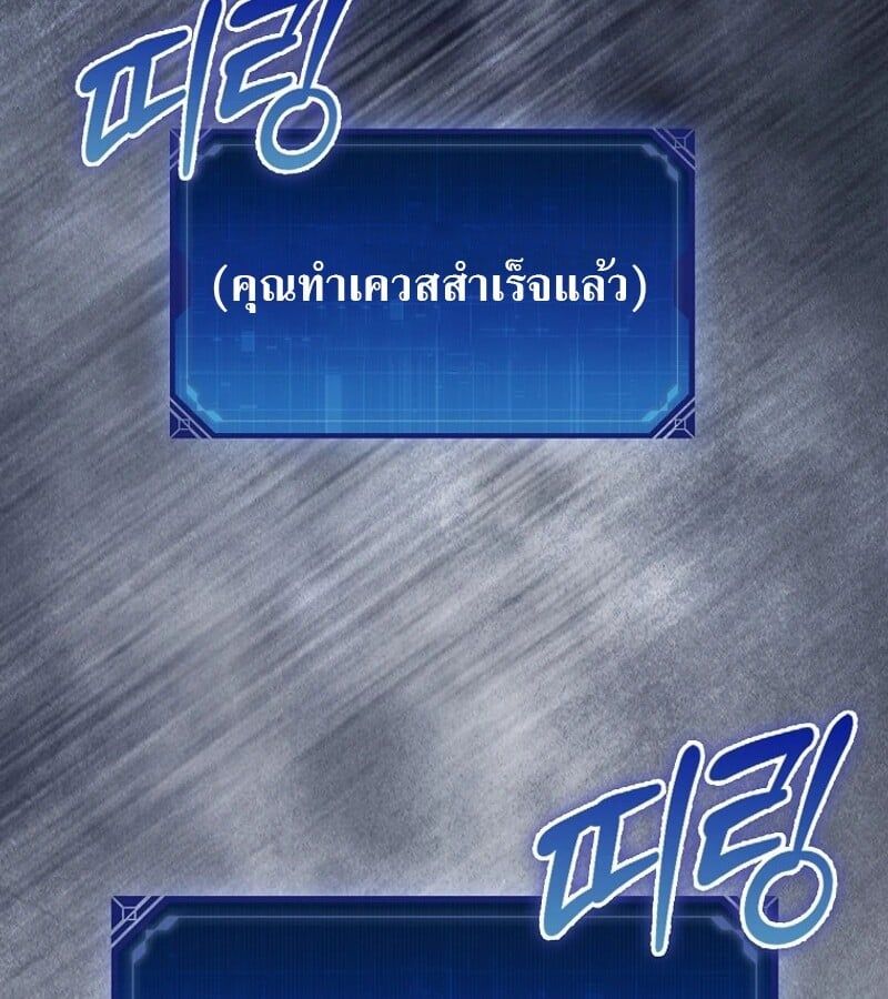 Mightiest Melee Magician ตอนที่ 46 62
