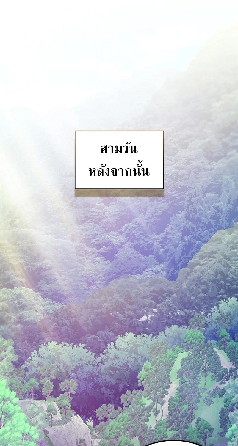 Mightiest Melee Magician ตอนที่ 46 70