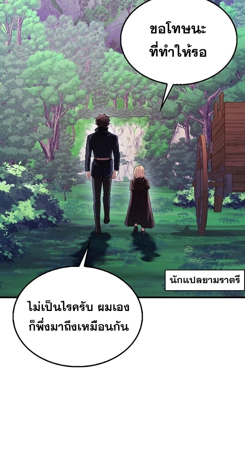 Mightiest Melee Magician ตอนที่ 46 71