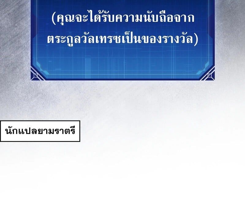 Mightiest Melee Magician ตอนที่ 46 63