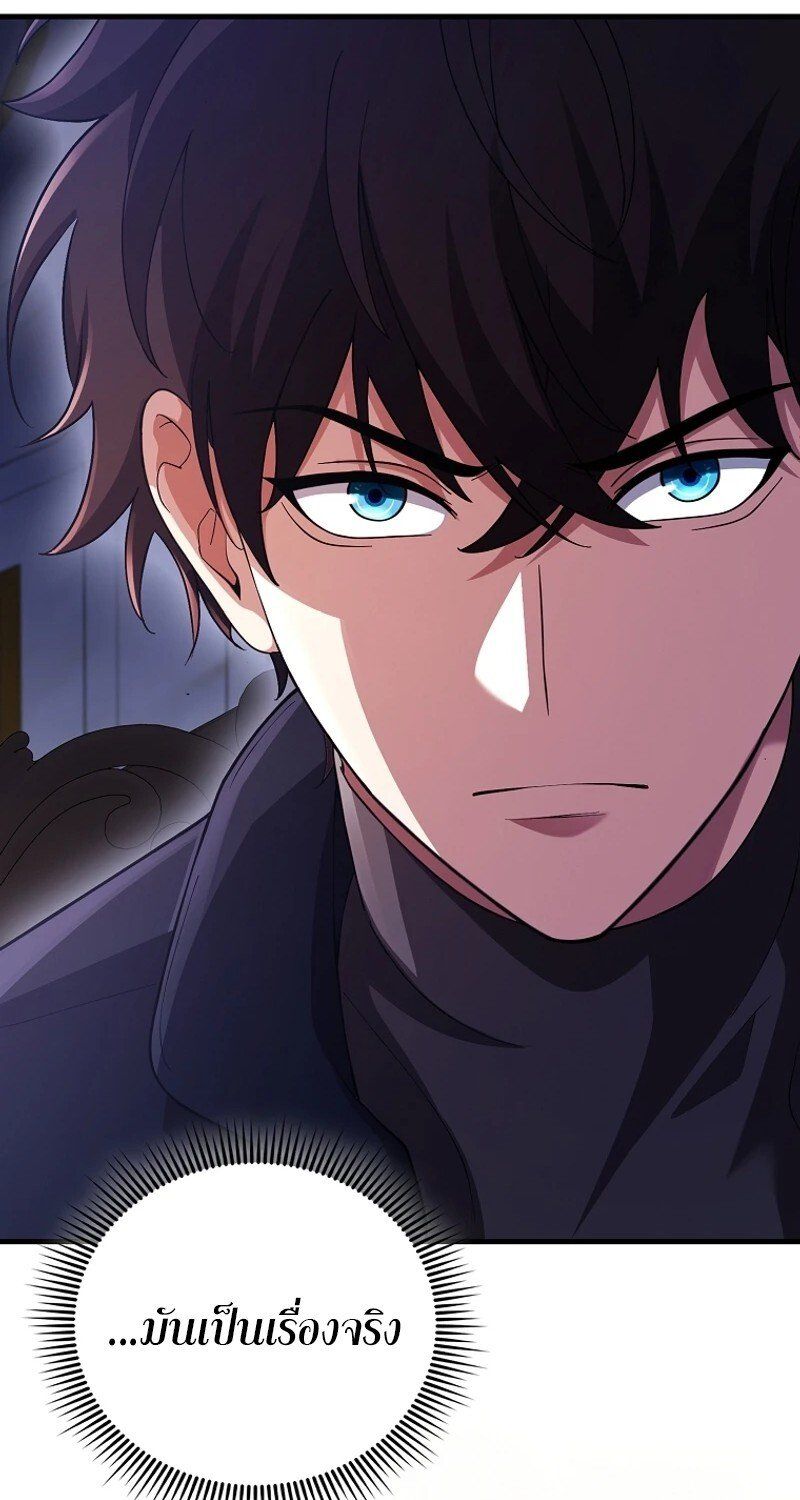 Mightiest Melee Magician ตอนที่ 46 64