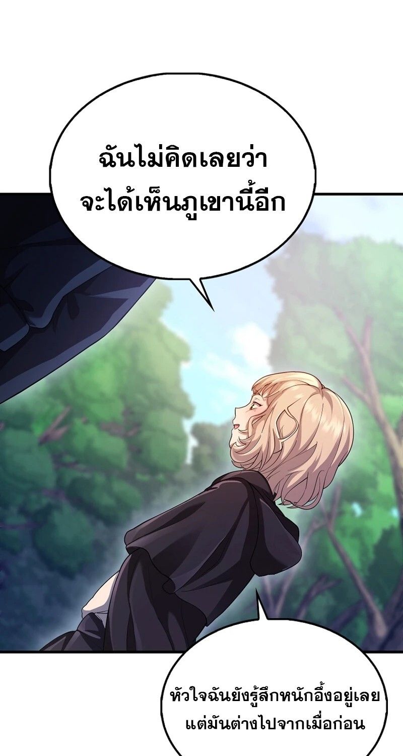 Mightiest Melee Magician ตอนที่ 46 72