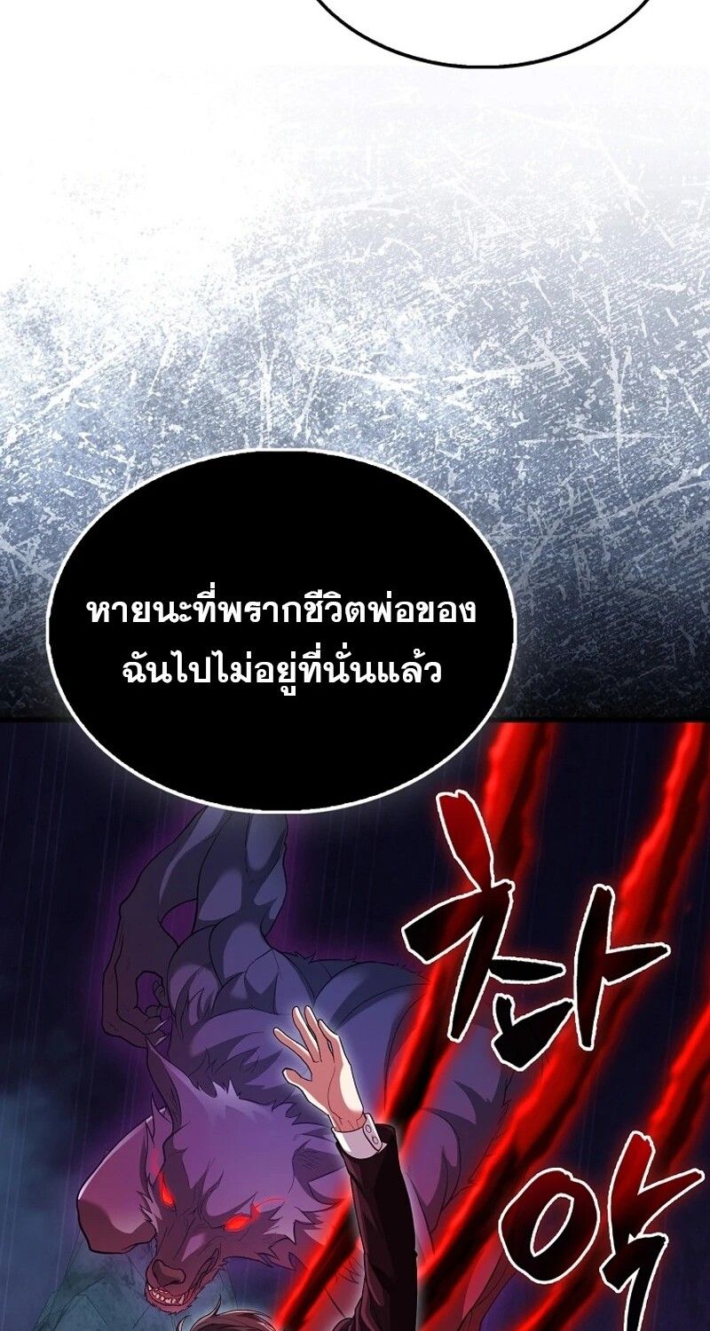 Mightiest Melee Magician ตอนที่ 46 73