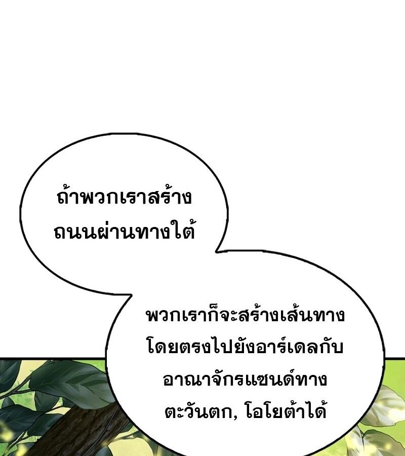 Mightiest Melee Magician ตอนที่ 46 77