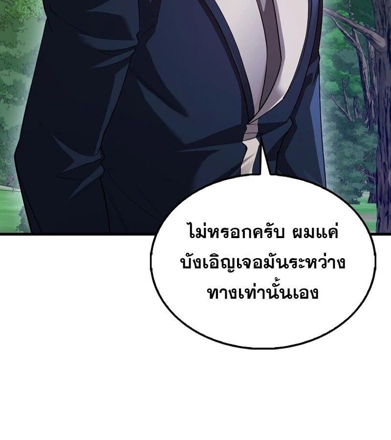 Mightiest Melee Magician ตอนที่ 46 76