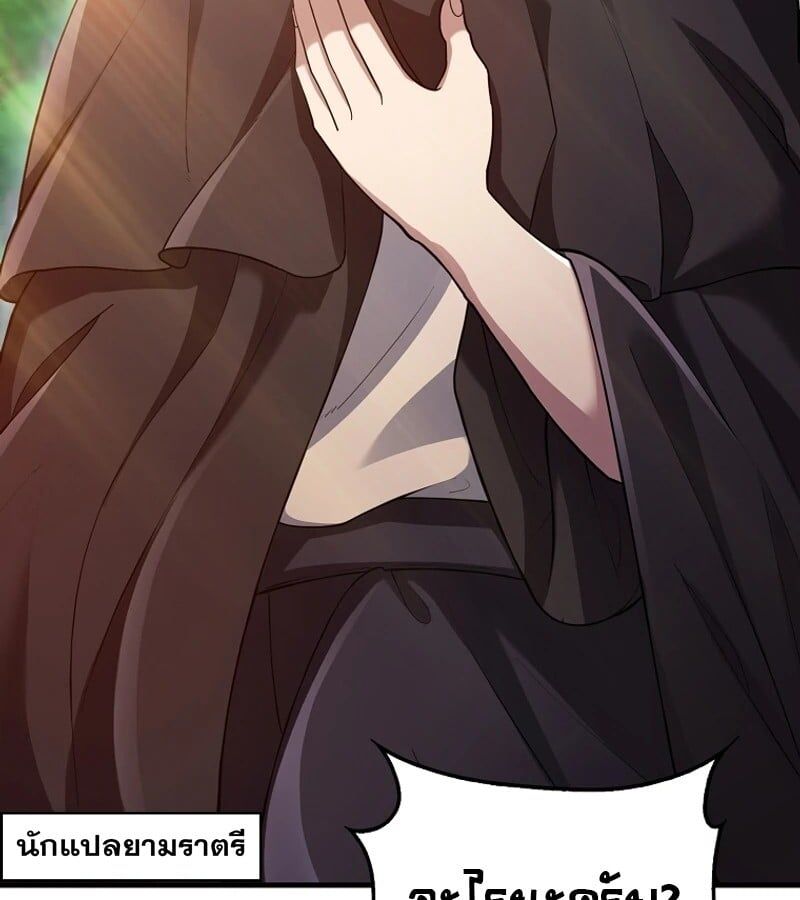 Mightiest Melee Magician ตอนที่ 46 82