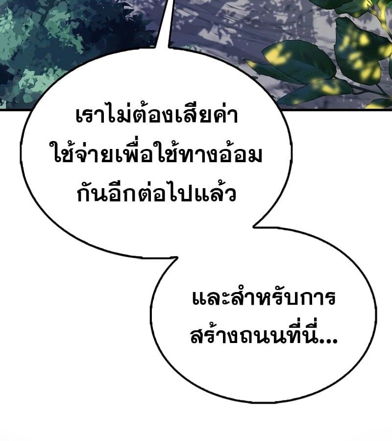 Mightiest Melee Magician ตอนที่ 46 79