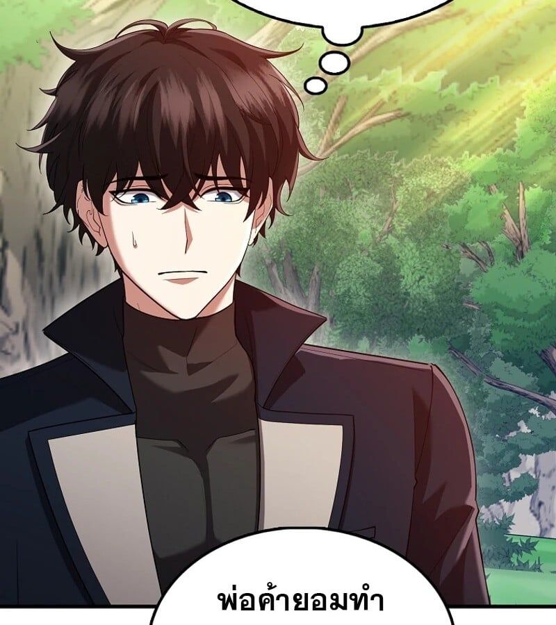 Mightiest Melee Magician ตอนที่ 46 91