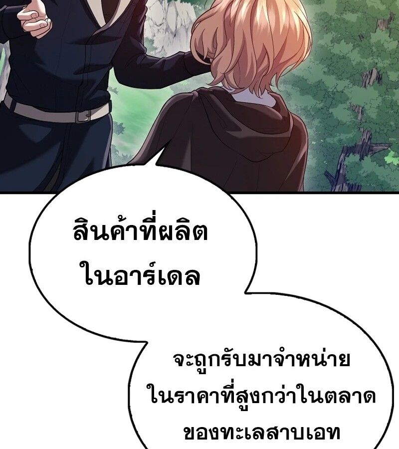 Mightiest Melee Magician ตอนที่ 46 89