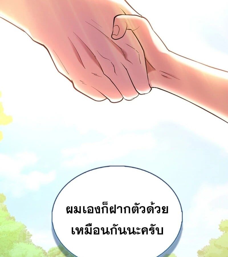 Mightiest Melee Magician ตอนที่ 46 99
