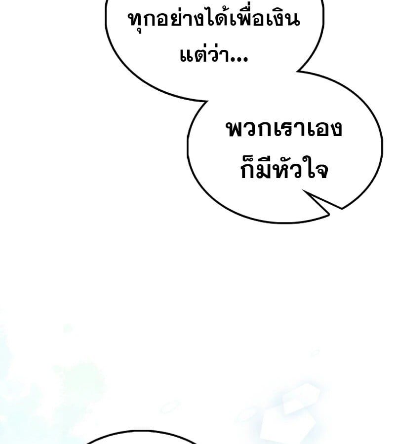 Mightiest Melee Magician ตอนที่ 46 92