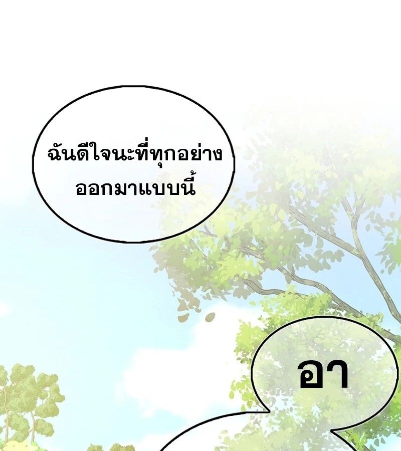 Mightiest Melee Magician ตอนที่ 46 102