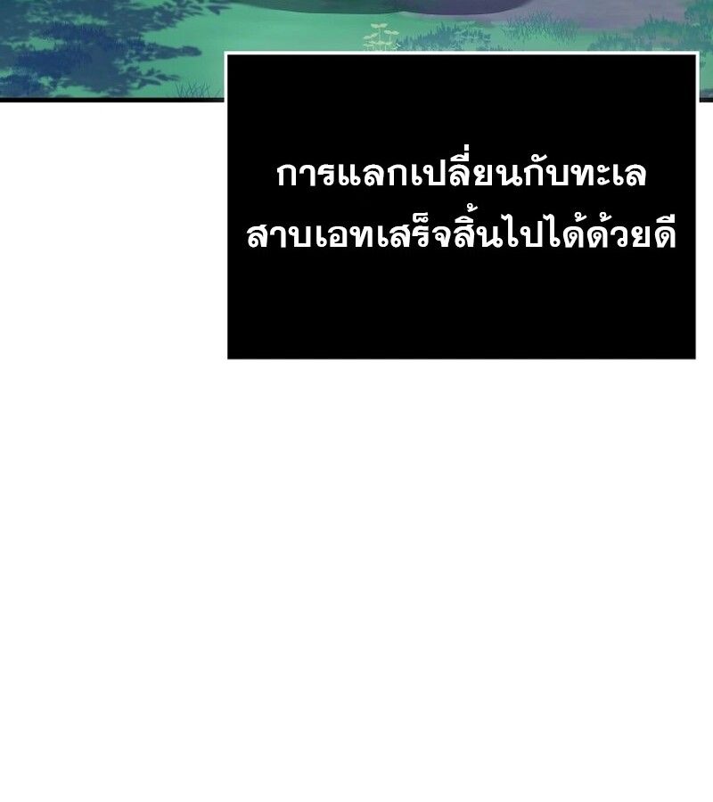 Mightiest Melee Magician ตอนที่ 46 101