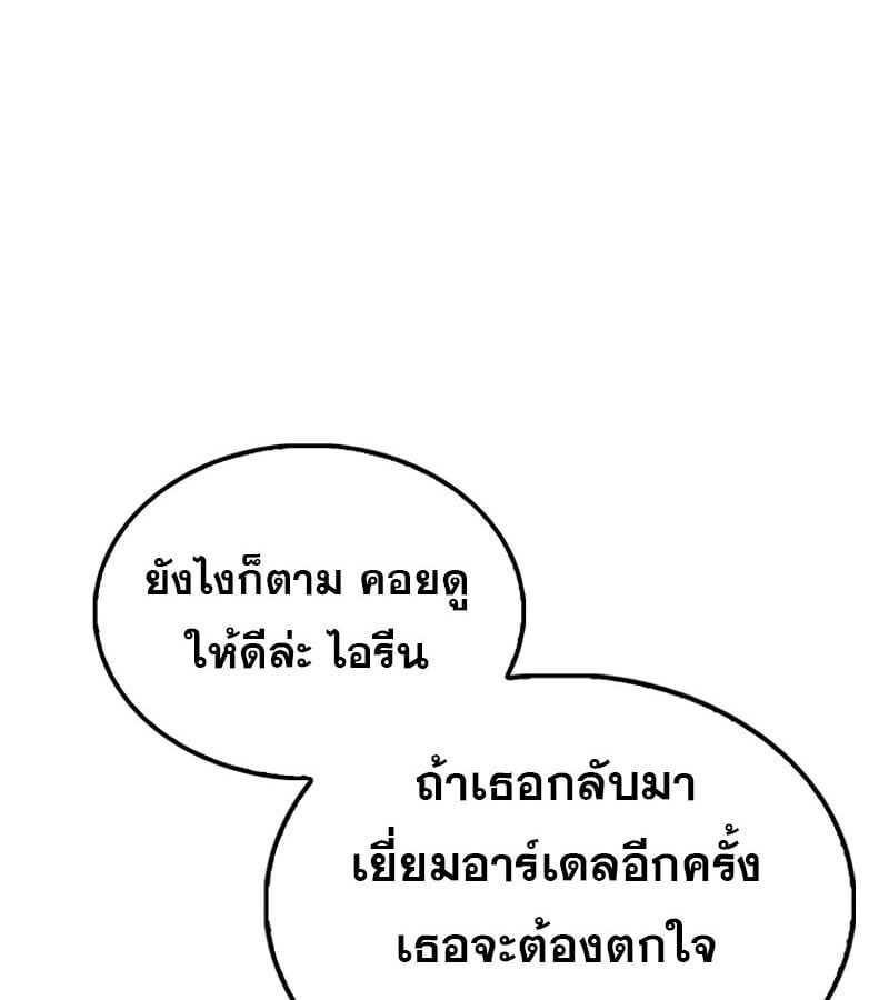 Mightiest Melee Magician ตอนที่ 46 109