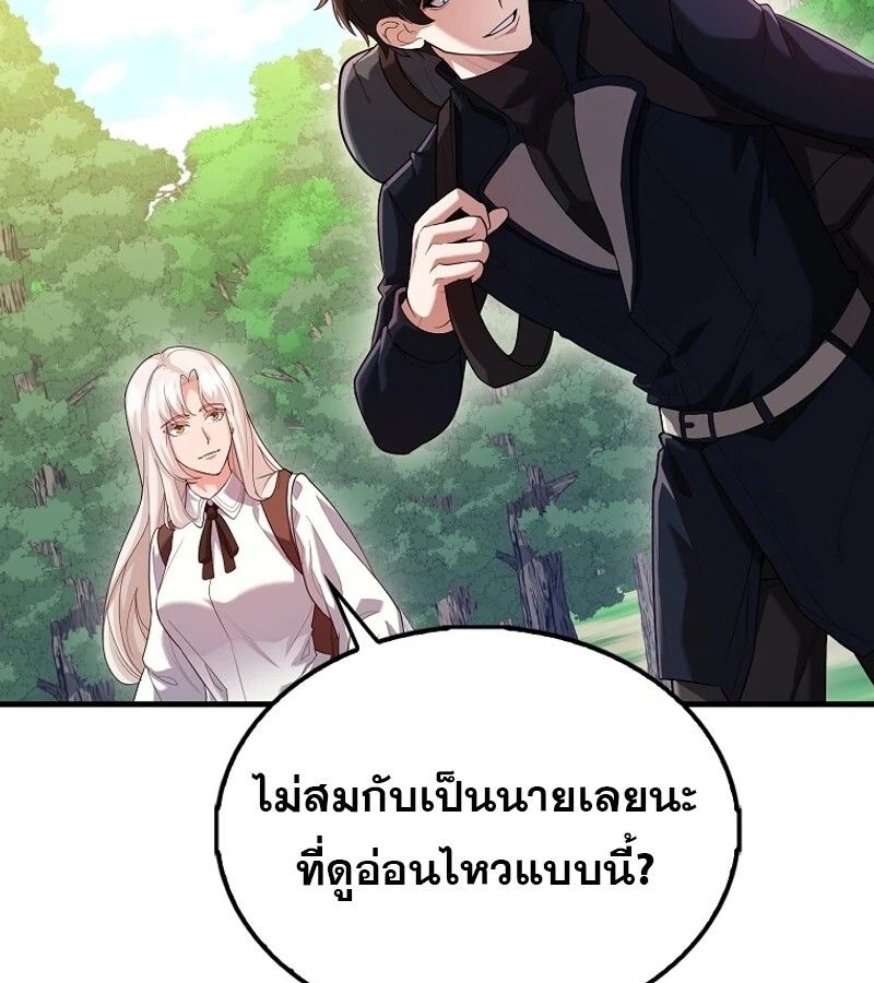Mightiest Melee Magician ตอนที่ 46 106