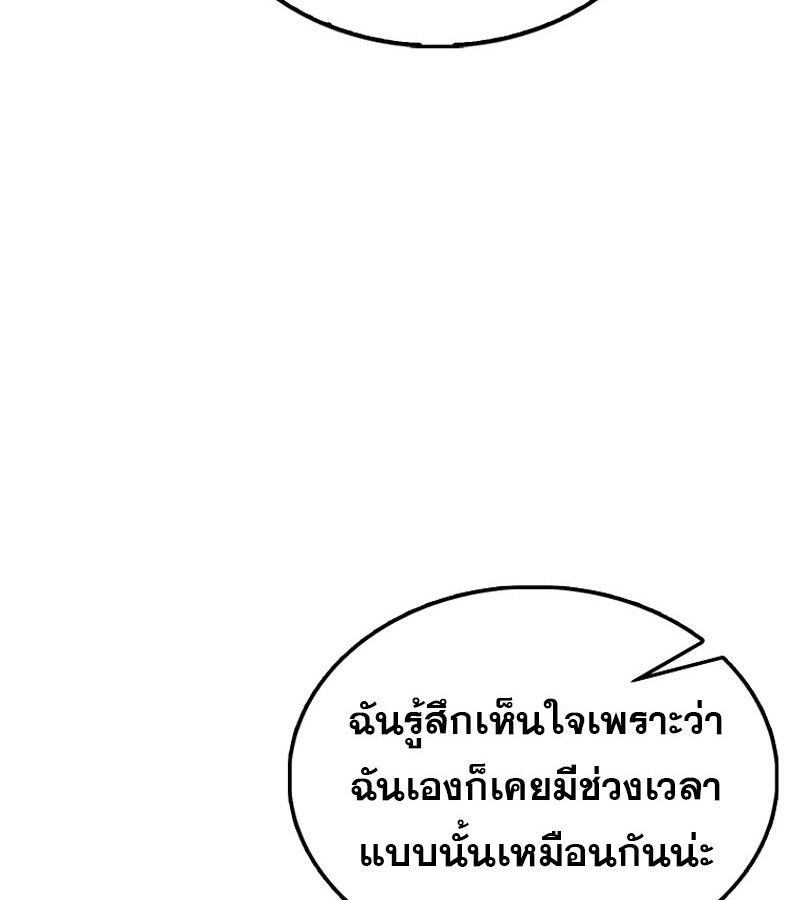 Mightiest Melee Magician ตอนที่ 46 107