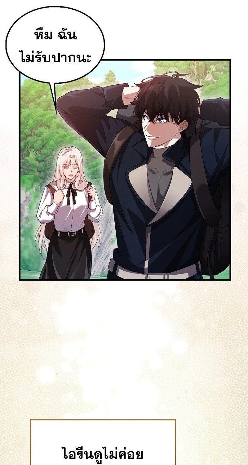 Mightiest Melee Magician ตอนที่ 46 115