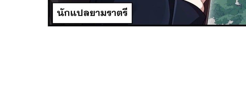 Mightiest Melee Magician ตอนที่ 46 111