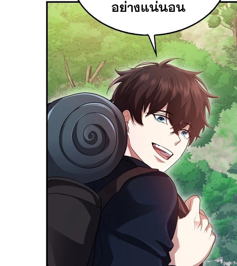 Mightiest Melee Magician ตอนที่ 46 110
