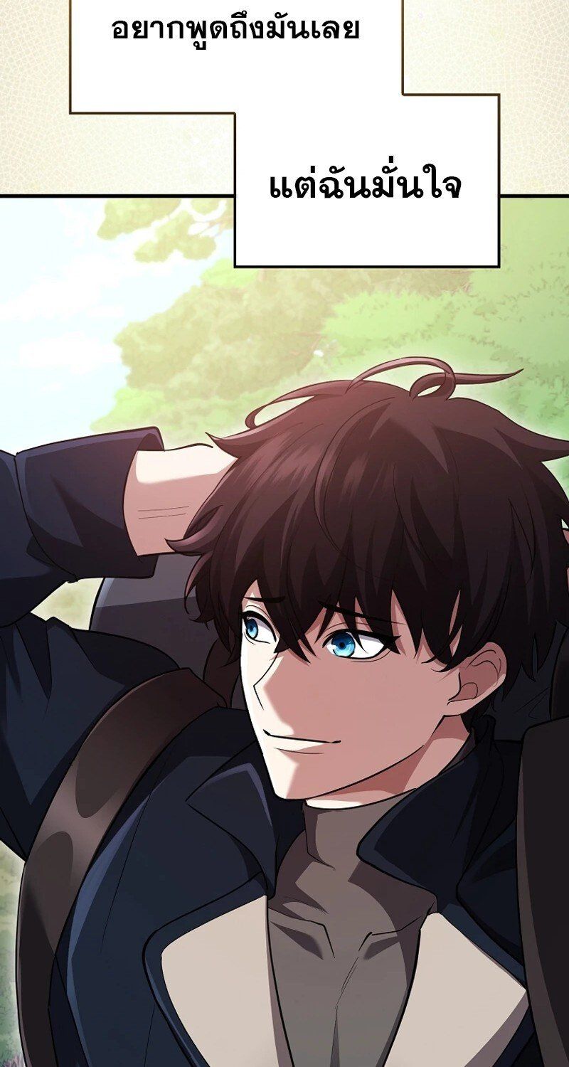 Mightiest Melee Magician ตอนที่ 46 116