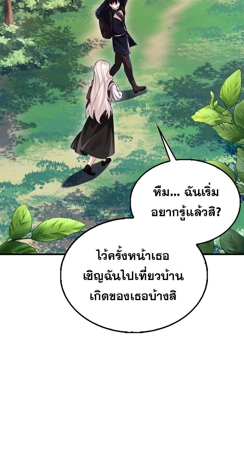 Mightiest Melee Magician ตอนที่ 46 114