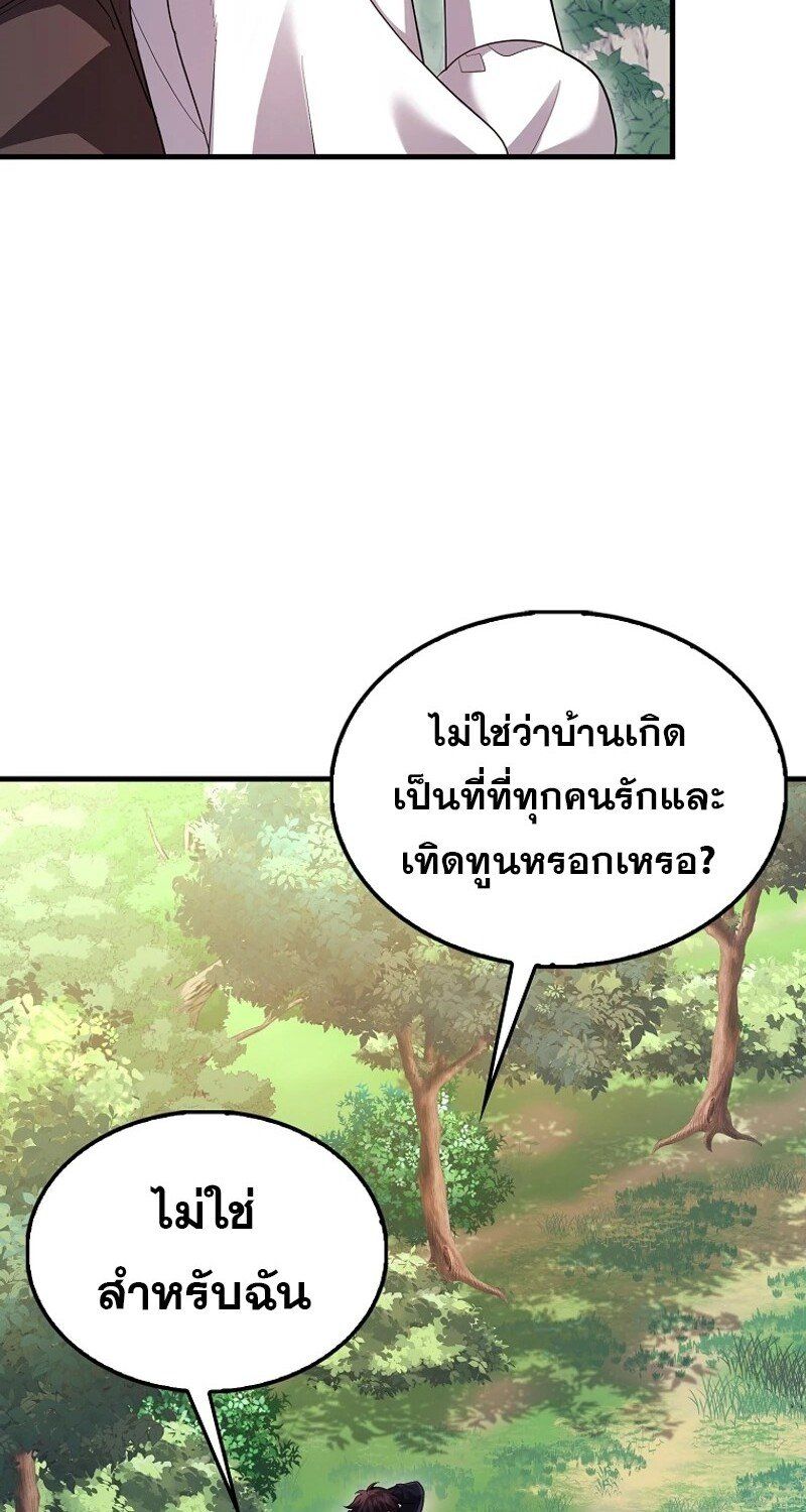 Mightiest Melee Magician ตอนที่ 46 113