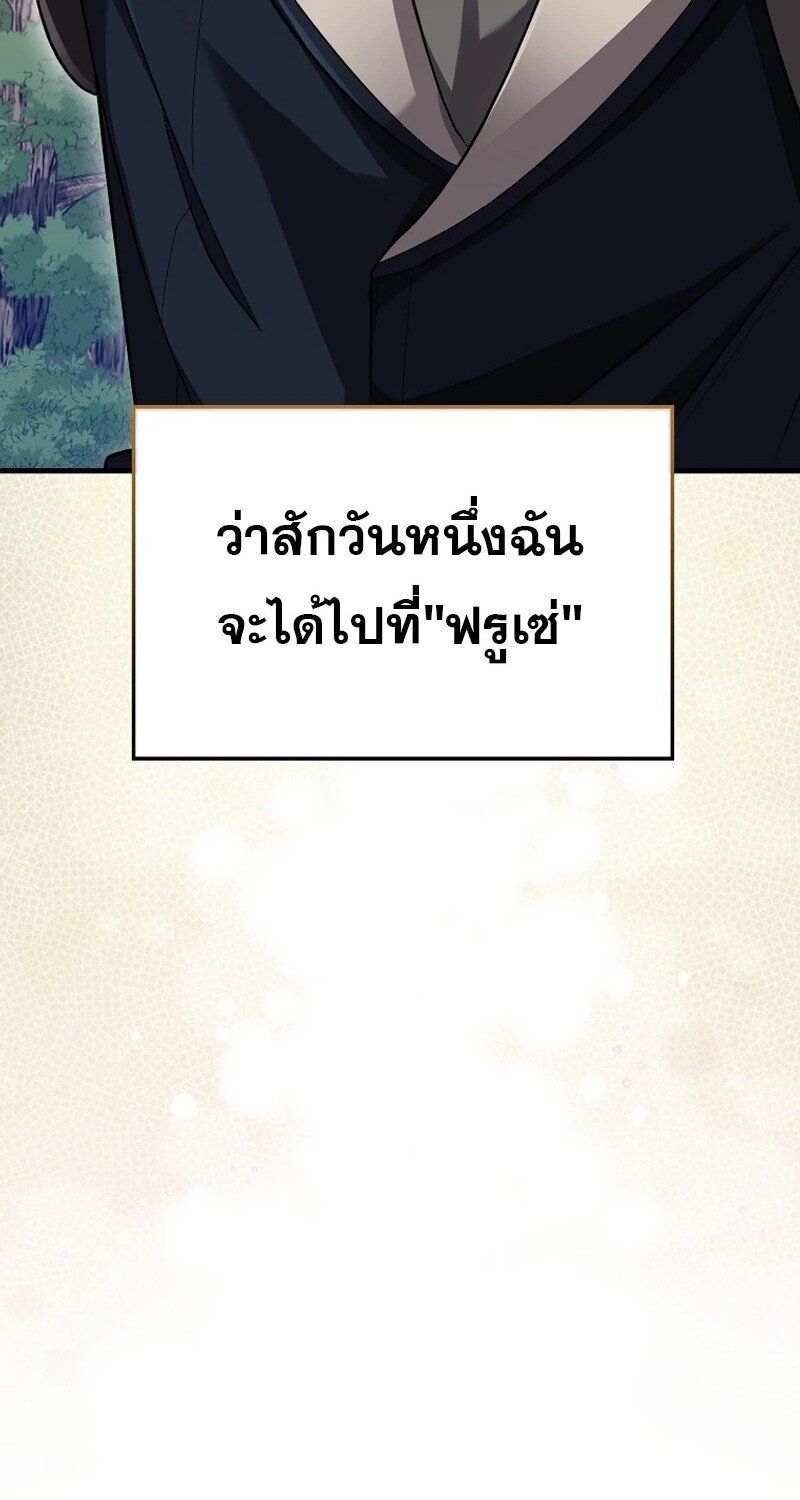 Mightiest Melee Magician ตอนที่ 46 117