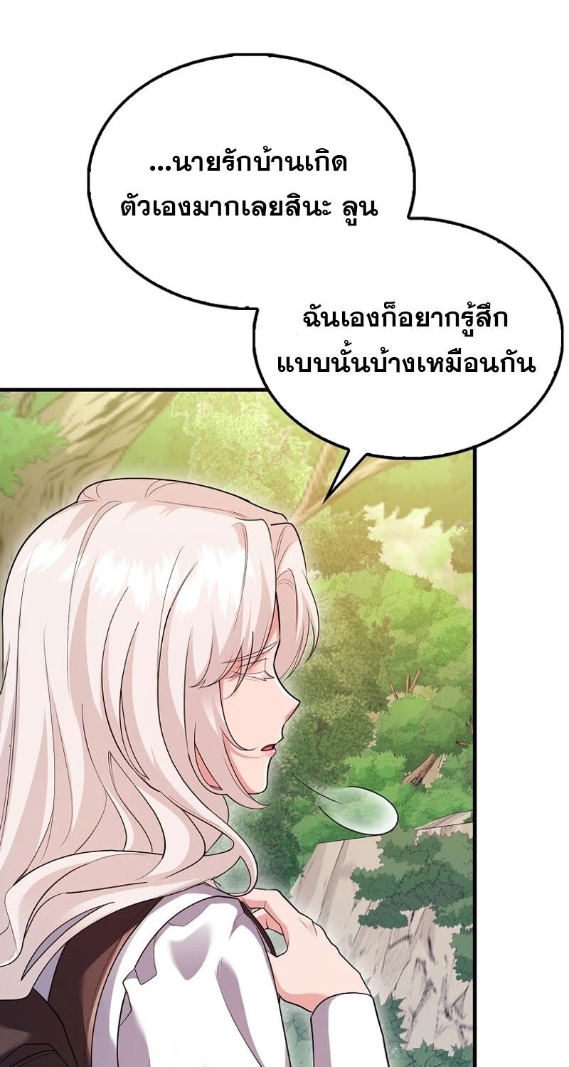 Mightiest Melee Magician ตอนที่ 46 112