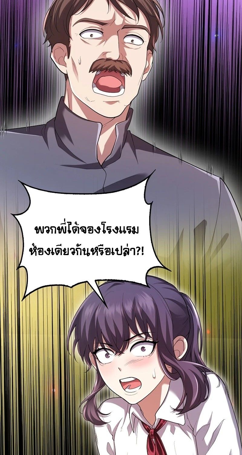 Mightiest Melee Magician ตอนที่ 46 120