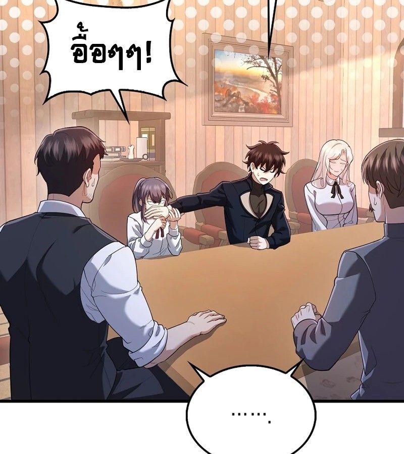 Mightiest Melee Magician ตอนที่ 46 123