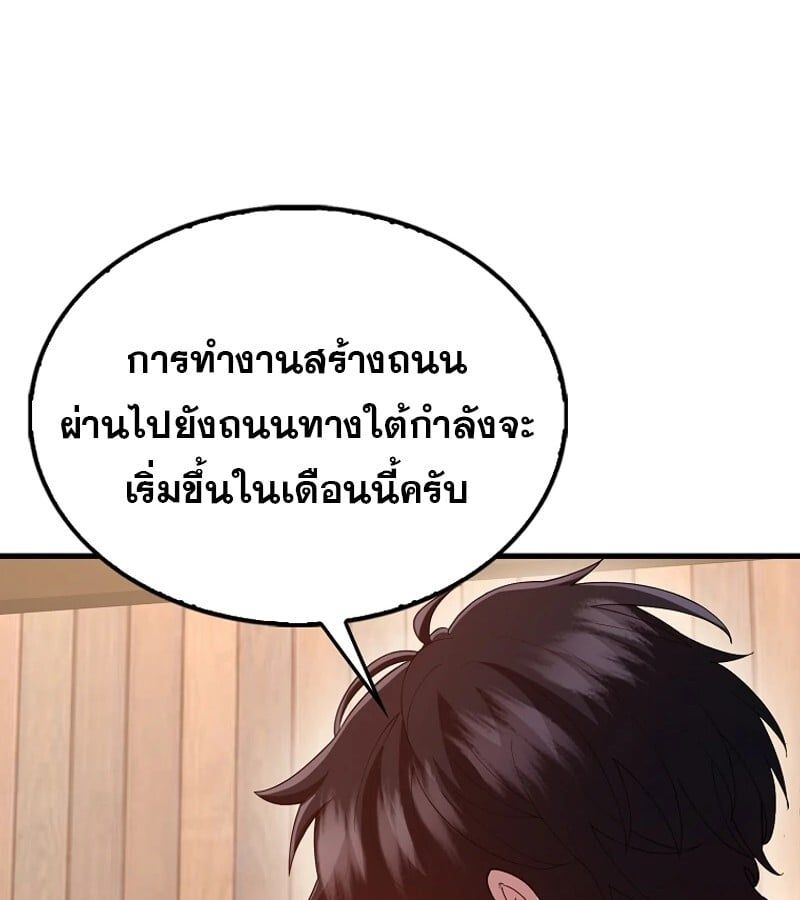 Mightiest Melee Magician ตอนที่ 46 127