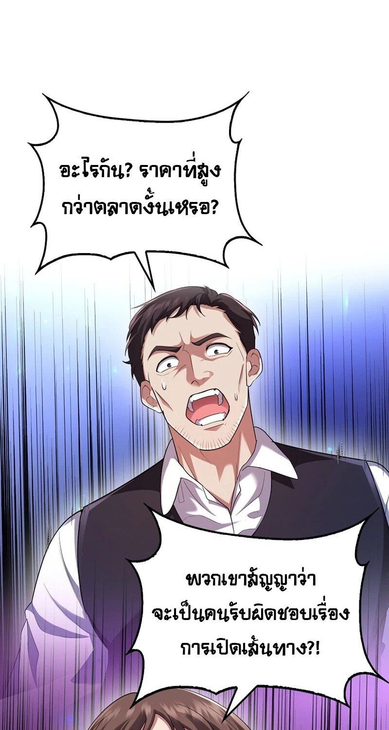 Mightiest Melee Magician ตอนที่ 46 119