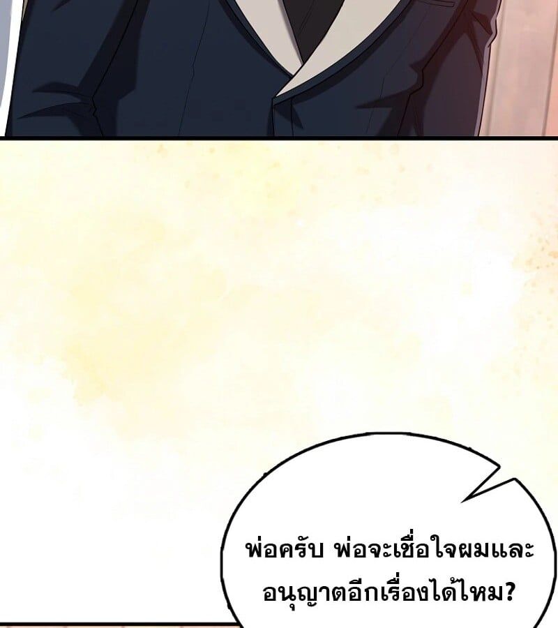 Mightiest Melee Magician ตอนที่ 46 134
