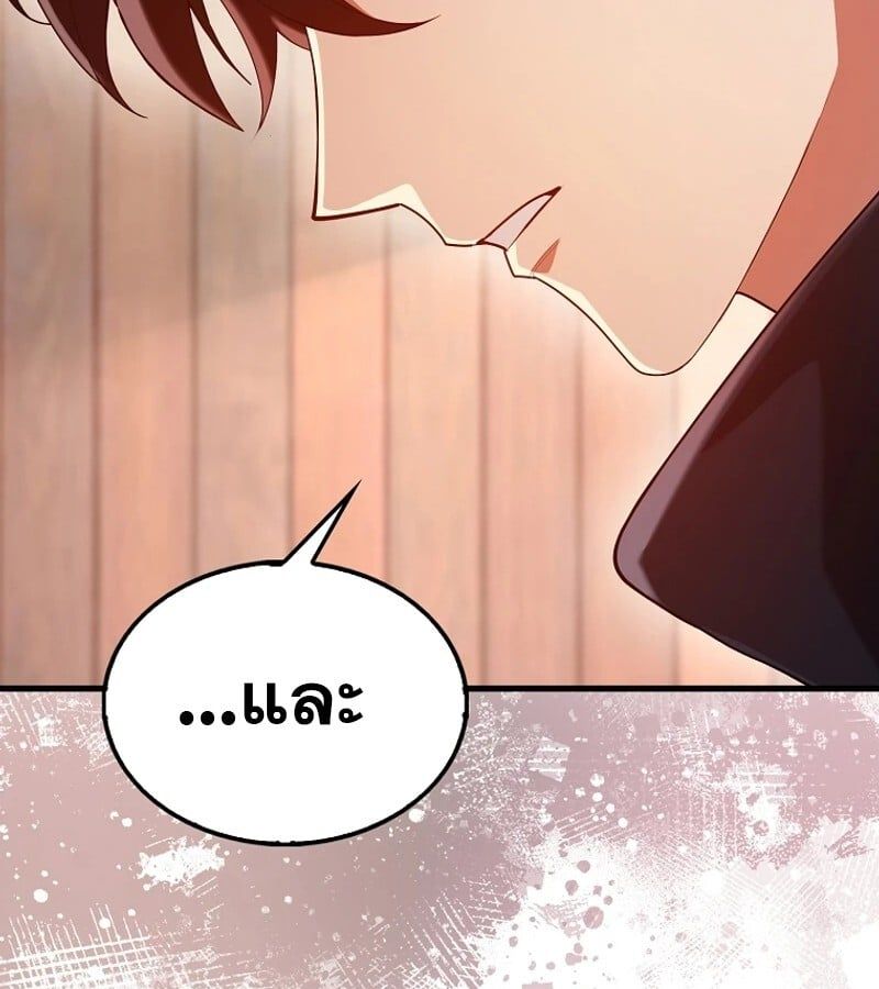 Mightiest Melee Magician ตอนที่ 46 139
